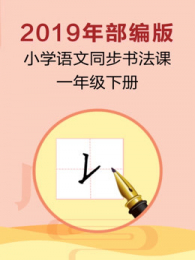 Сѧͬ鷨γһ꼶²Ჿ