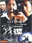 云雀行动电视剧海报