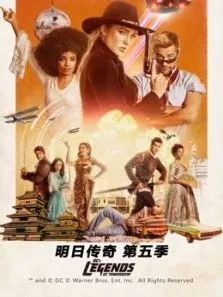 明日传奇第五季电视剧海报