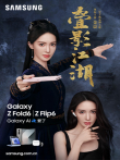 叠影江湖电视剧海报