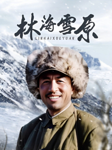 �ֺ�ѩԭ03��