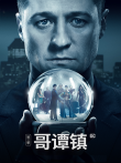 哥谭镇 第三季电视剧海报