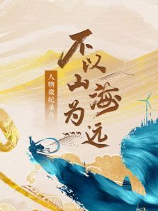 ���֮������˿·����ɽ��ΪԶ