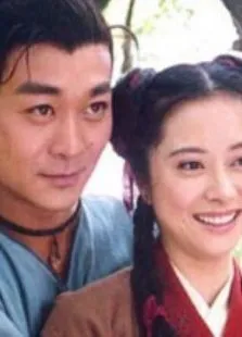 连城诀电视剧海报
