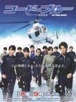 紧急救命3电视剧海报