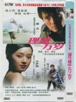 为谁心动电视剧海报