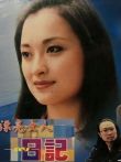 漂亮女人日记电视剧海报