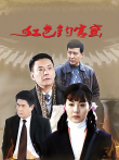 红色钧官窑电视剧海报