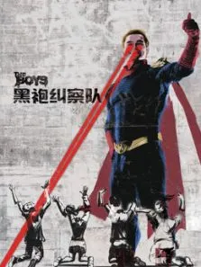 黑袍纠察队第一季电视剧海报