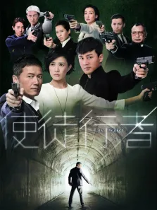 使徒行者[普通话版]电视剧海报