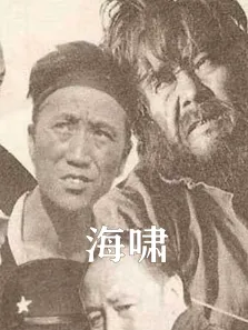 海啸电视剧海报