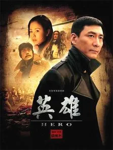 英雄电视剧海报