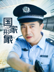 国家形象电视剧海报