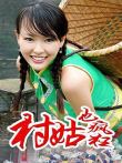 女神养成记电视剧海报
