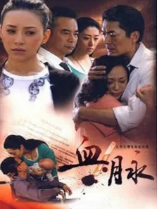 泰剧血脉电视剧海报