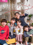 那时的我们 越南语版电视剧海报