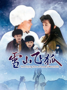 ѩɽ�ɺ������