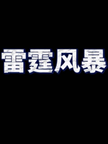 �����籩