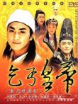 乞丐皇帝传奇电视剧海报