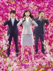 花咲舞无法沉默2电视剧海报