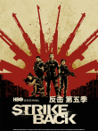 反击美版 第五季电视剧海报
