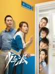 少年派TV版电视剧海报