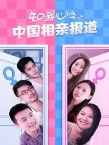 知我心电视剧海报