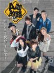 A咖的路电视剧海报