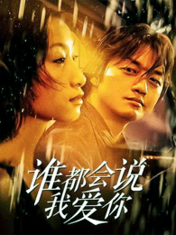 ˭����˵�Ұ���