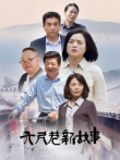 六尺巷新故事电视剧海报