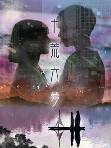 ʮ������֮����