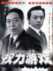 权力游戏电视剧海报