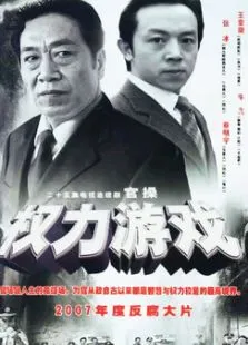权力游戏电视剧海报
