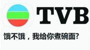 香港tvb最新电视剧