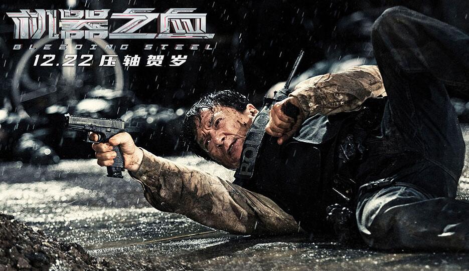 观影圣诞福利 机器之血 成龙式真打花絮视频在线观看 影视资讯 2345电视剧