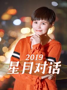 ���¶Ի� 2019