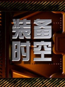 2013װ��ʱ������ȫ��