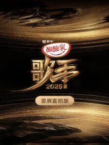 2025ֱİȫ