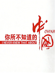 ������֪�����й�����ȫ��