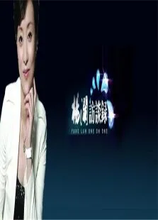 杨澜访谈录2015综艺海报