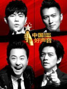 中国好声音第5季