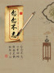 念念不忘综艺海报