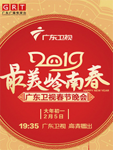 2019�㶫���Ӵ���