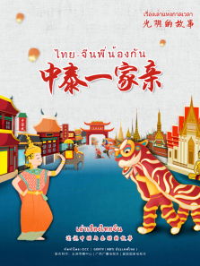 �����Ĺ��¡�����̩һ��������ȫ��