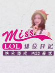 miss排位日记综艺海报