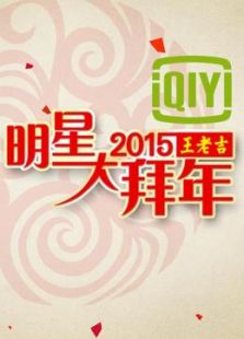 2015�������Ǵ����
