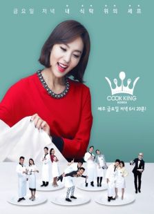 Cook King Korea