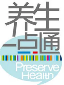 养生一点通综艺海报