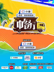 中餐厅第5季综艺海报