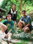 有朋自远方来综艺海报